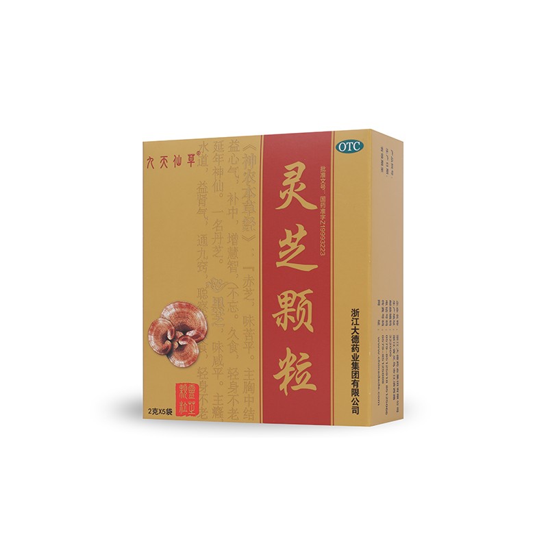 灵芝颗粒5袋