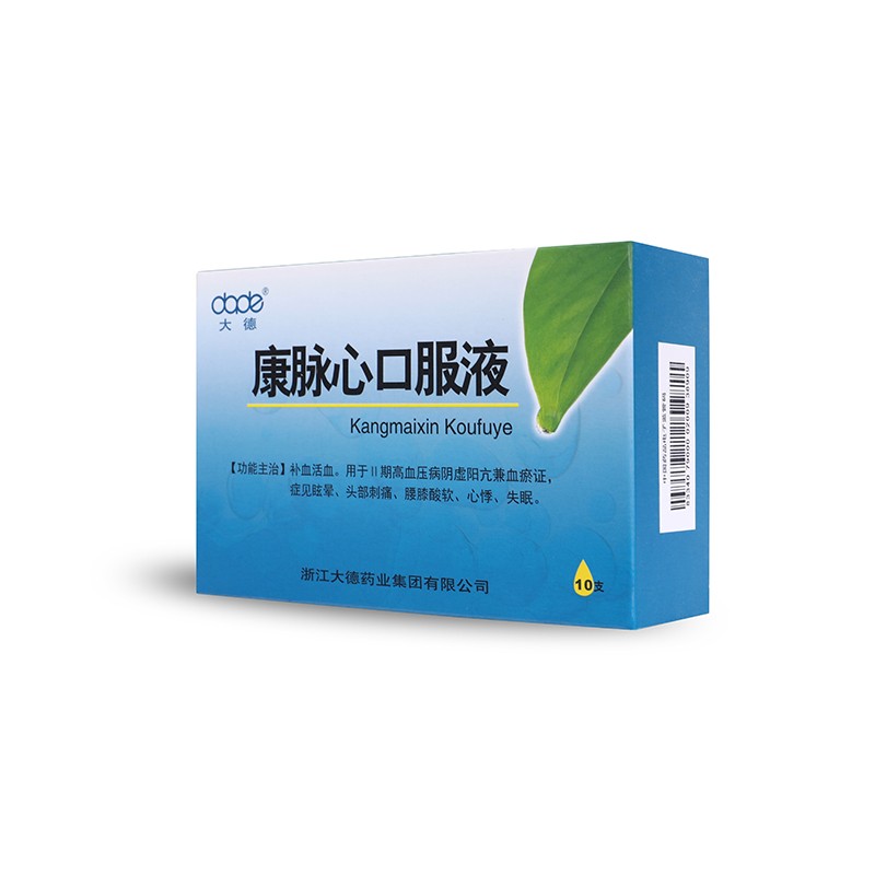 康脉心口服液